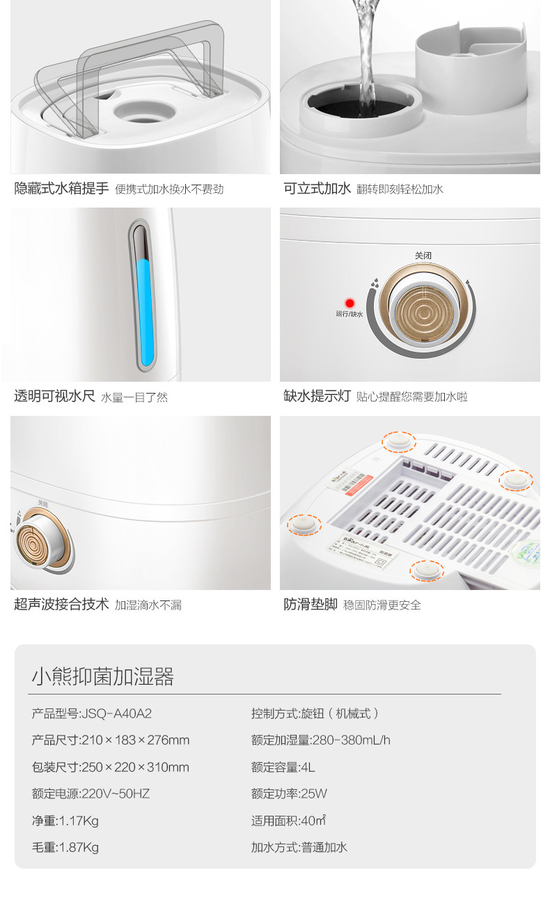  SQ-A40A2 加湿器 空气净化 大容量