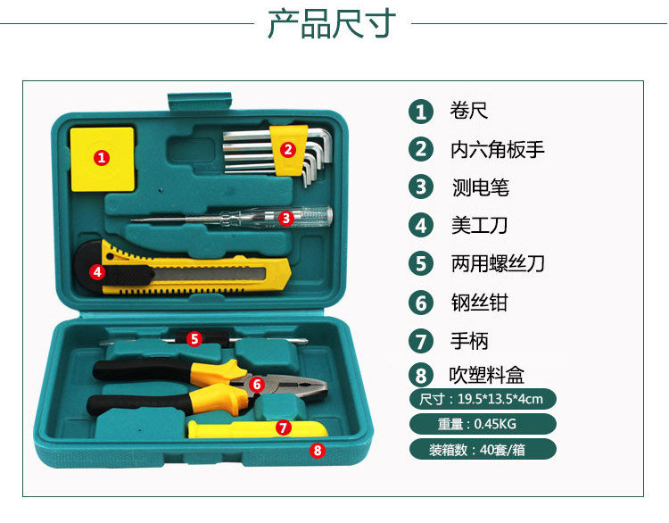 家用小工具箱 工具套装 多功能 工具组合 盒装五金工具 车载