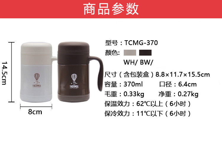 如海 带手柄真空不锈钢保温杯咖啡杯 TCMG-370