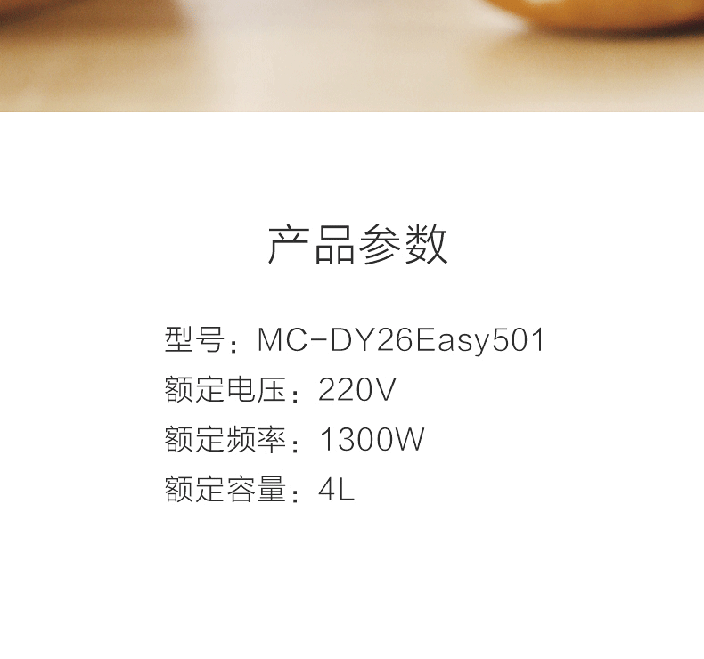 美的/MIDEA 多功能分体式电火锅 MC-DY26Easy501