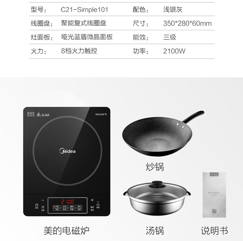 美的/MIDEA 黑色触摸屏电磁炉 Simple101/WK2102T