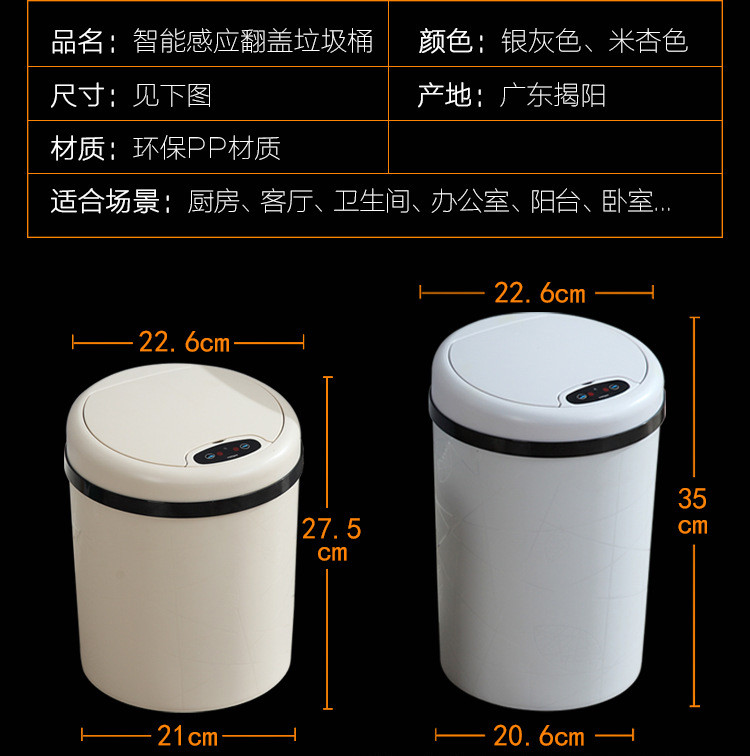 家用客厅创意智能感应全自动垃圾桶 厨房卫生间带盖电动垃圾桶