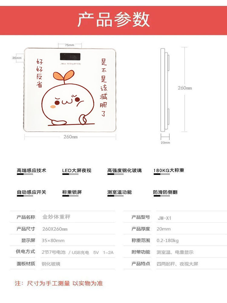 电子称 人体秤体重称  精准称重 智能健康 家用减肥 迷你体重称精准仪