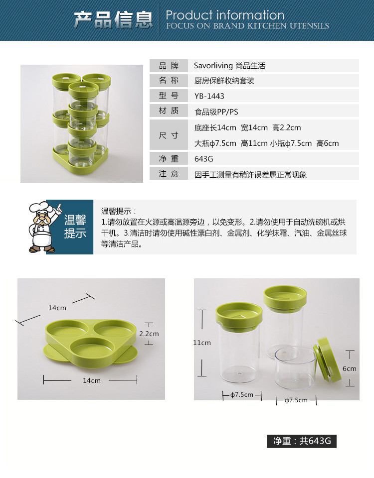 尚品生活 厨房收纳套装 杂粮储物罐干货密封罐 食物收纳盒