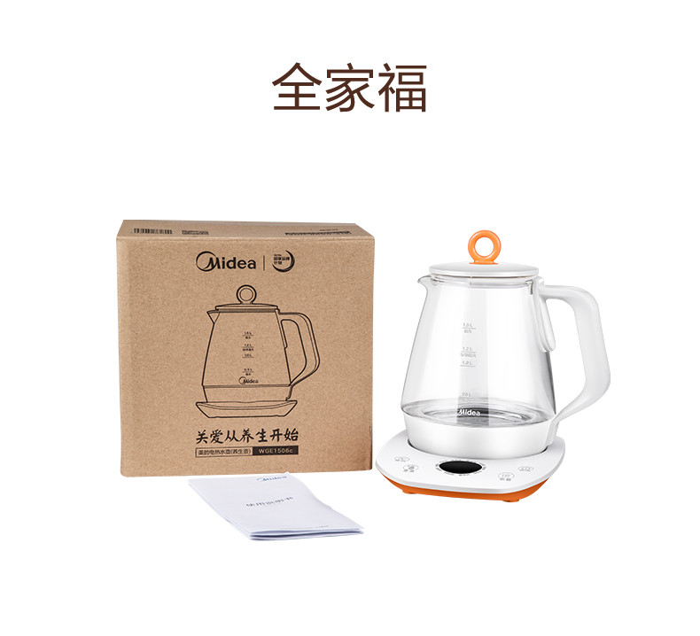 美的/MIDEA 多功能一机多用花茶壶电水壶 MK-GE1506