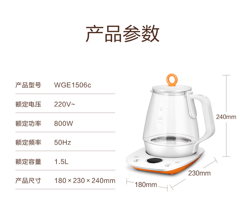 美的/MIDEA 多功能一机多用花茶壶电水壶 MK-GE1506