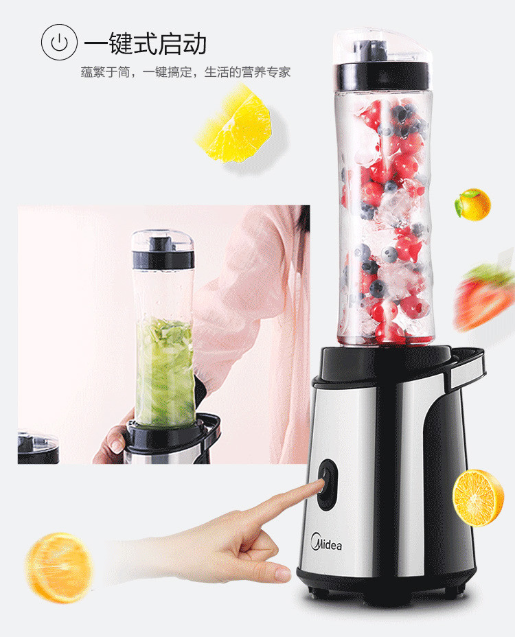 美的/MIDEA 家用多功能便携式料理机 MJ-WBL2501A