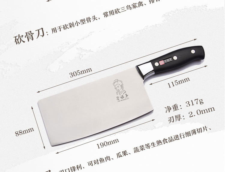 金娘子 厨房不锈钢刀具切片刀组合 八件套  YG-805
