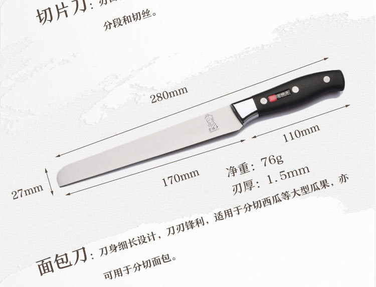 金娘子 厨房不锈钢刀具切片刀组合 八件套  YG-805