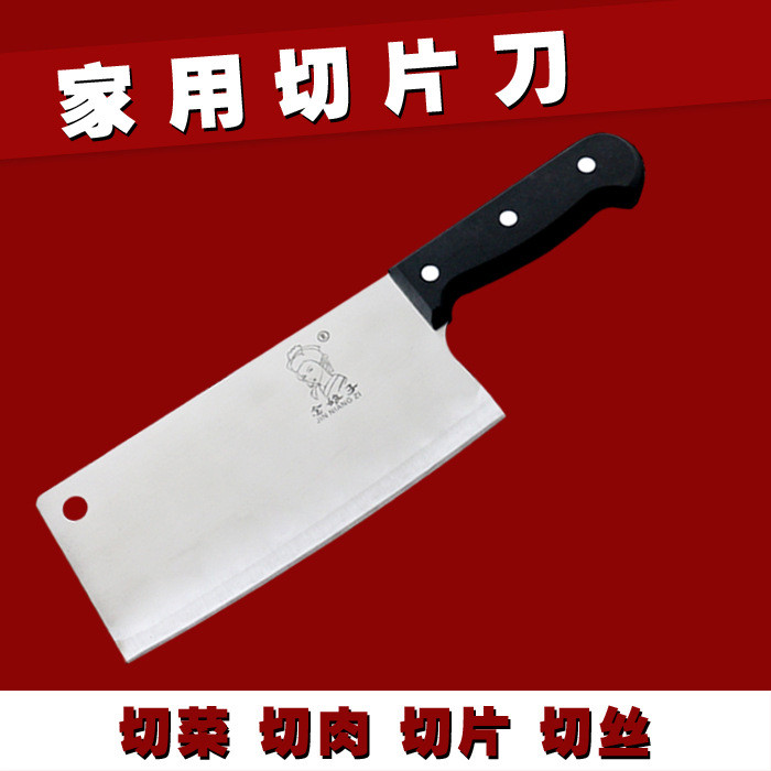 金娘子 家用厨房菜刀 切肉 切蔬菜刀 不锈钢菜刀