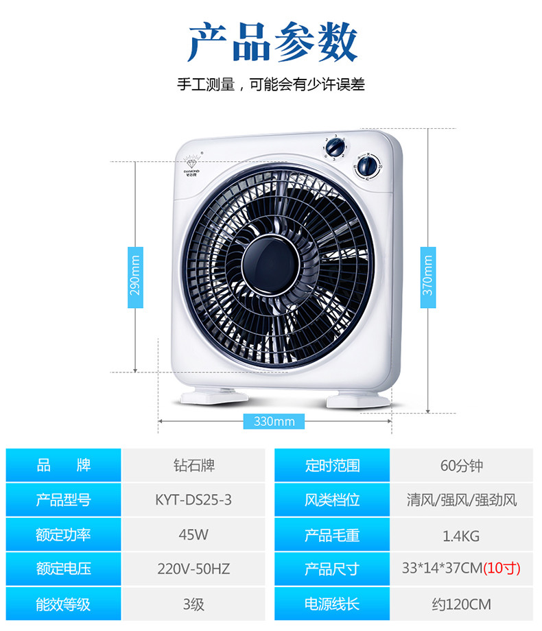 KYT-DS25-3 客厅台式电风扇  宿舍床头扇台扇 立式转页扇电扇