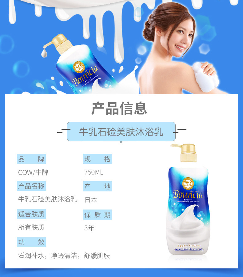 牛乳石碱/COW 男女牛奶沐浴露   持久留香沐浴液  沐浴乳 750ml