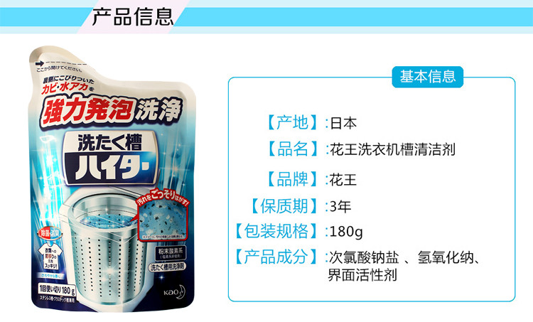 花王/KAO 全自动波轮滚筒清洁剂 洗衣机槽清洗剂 内筒去污除垢清洁剂