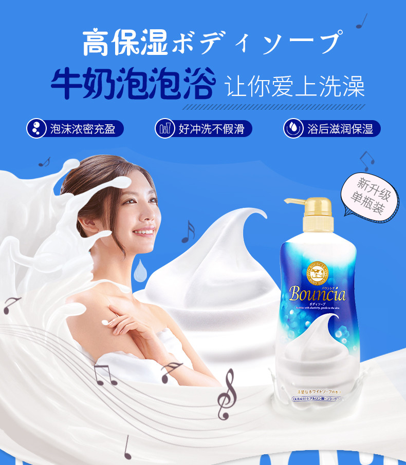 牛乳石碱/COW 男女牛奶沐浴露   持久留香沐浴液  沐浴乳 750ml