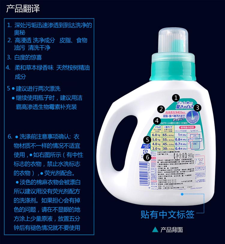 花王/KAO 洁霸洗衣液 生物酵素酶去污衣物增白清洗剂 草本清香 绿色 900g