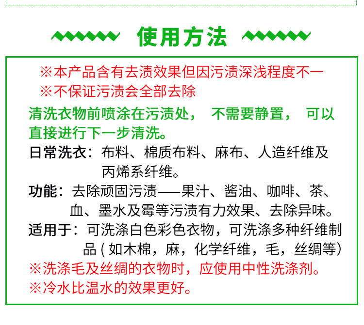 花王/KAO 酵素EX强力衣物彩色漂白喷雾剂 彩漂强力去污剂 300ml