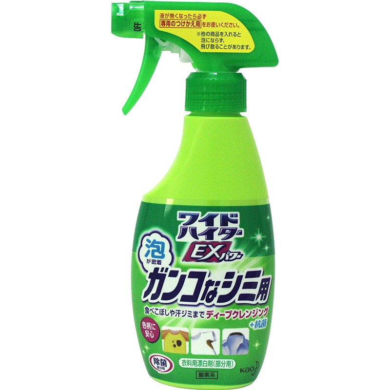 花王/KAO 酵素EX强力衣物彩色漂白喷雾剂 彩漂强力去污剂 300ml