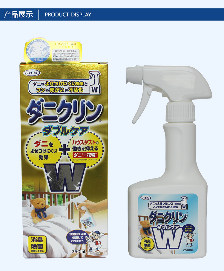 UYEKI 居家杀菌除螨除臭剂 除螨虫喷剂 去螨喷雾剂  防螨250ml