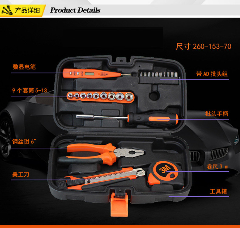  实用工具箱24件套组合 家用手动维修箱 五金工具