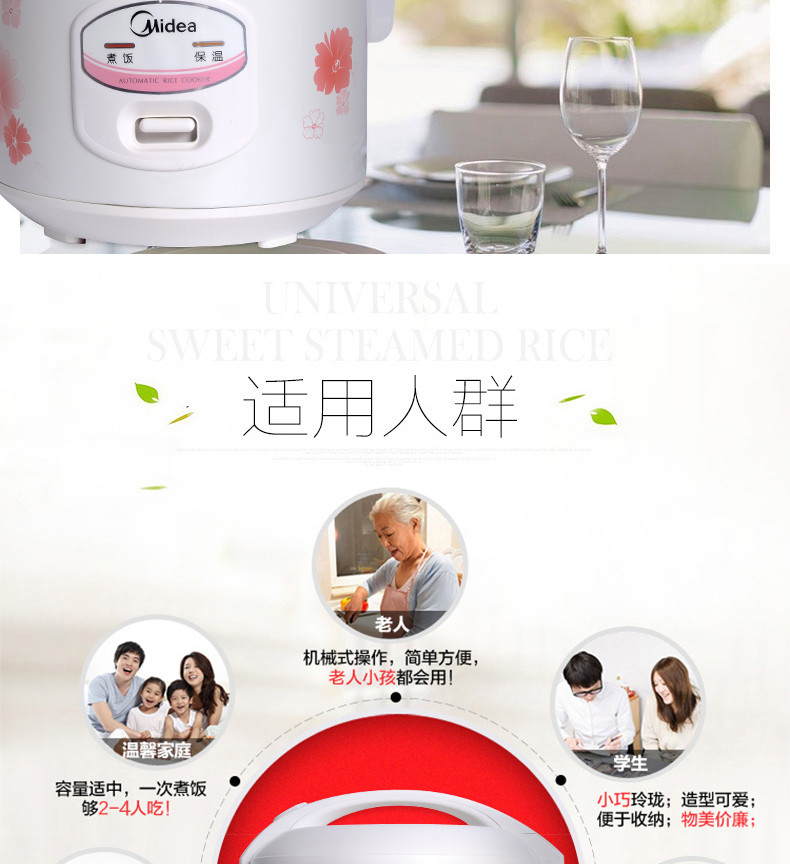 Midea/美的  家用电饭煲3L升 机械式多功能  迷你电饭锅2-3-4人