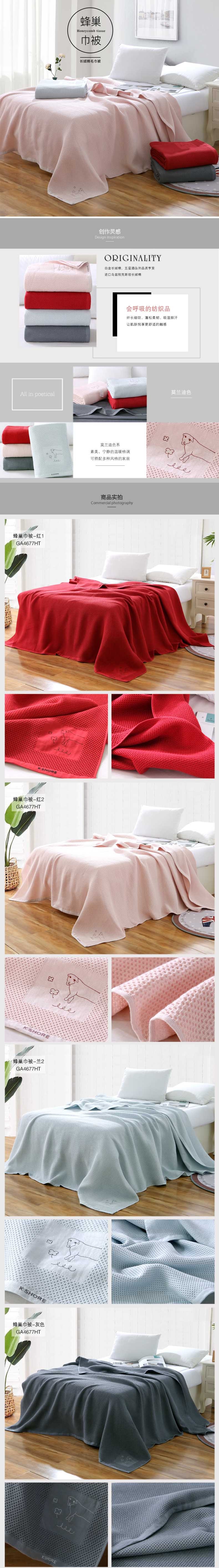 家用长绒棉毛巾毯 立体透气蜂巢纯棉多功能毯床单