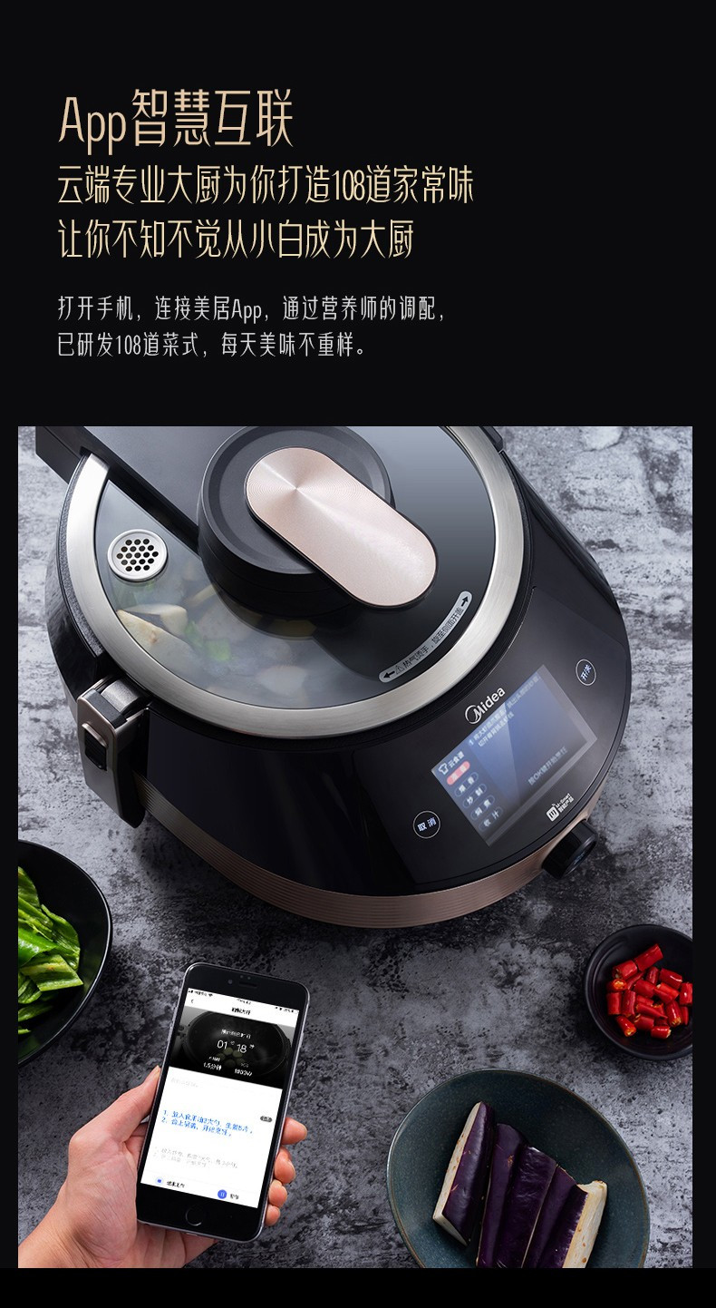 美的/MIDEA 家用全自动多功能烹饪锅智能机器人做饭炒菜机