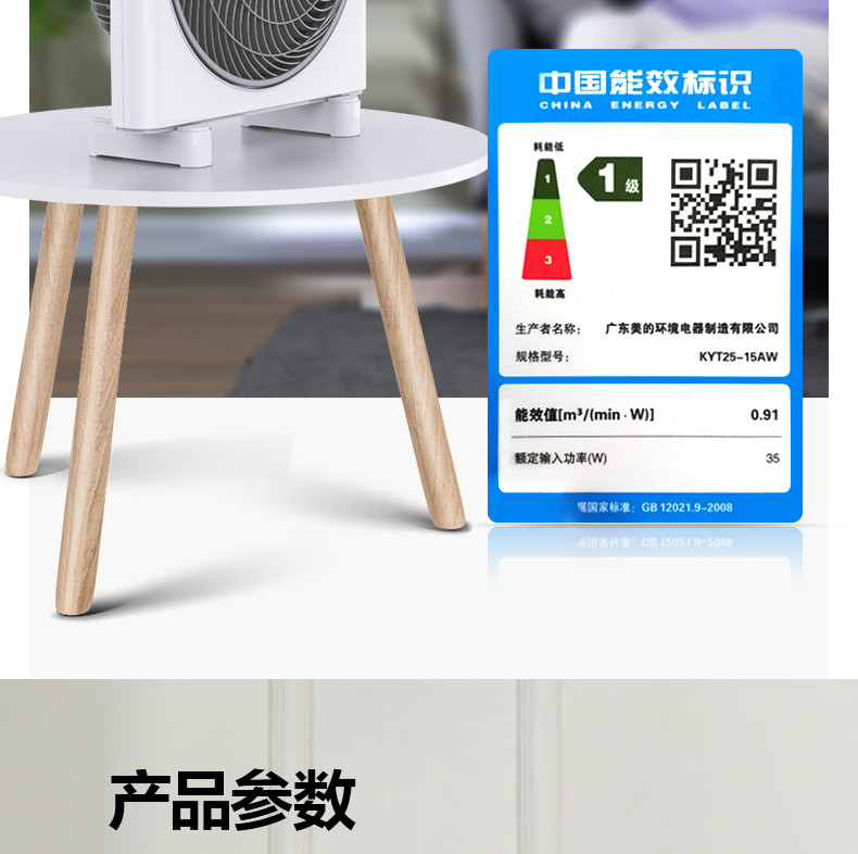 美的/MIDEA 家用 KYT25-15AW电风扇转页扇