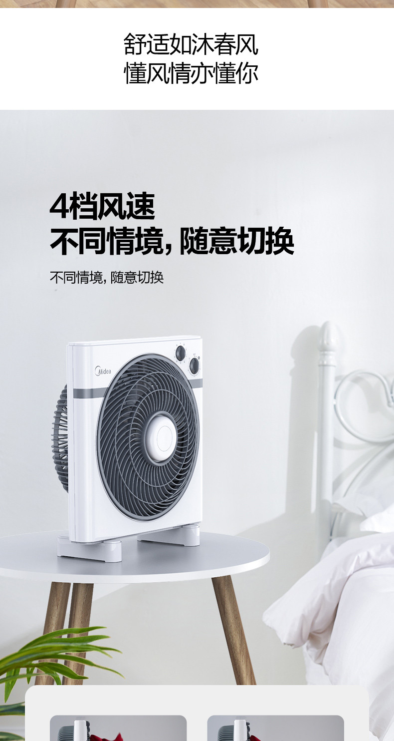 美的/MIDEA 家用 KYT30-15AW电风扇转页扇