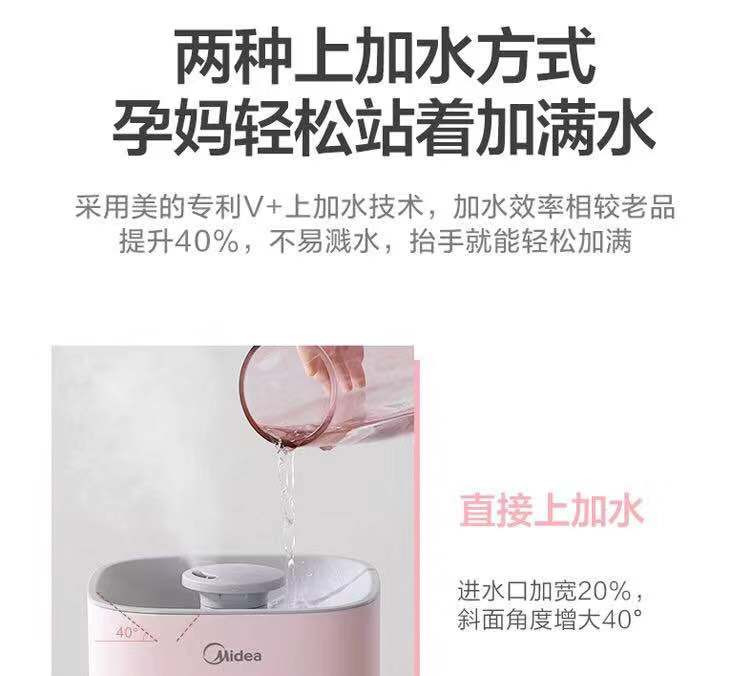 美的/MIDEA 家用卧室孕妇婴儿喷雾加湿器 SC-3V40A