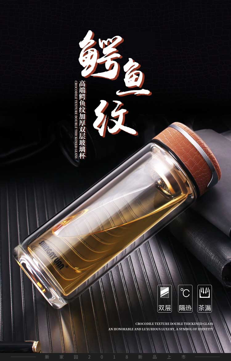 新家园男士双层加厚玻璃杯 便携防烫车载水杯400ML