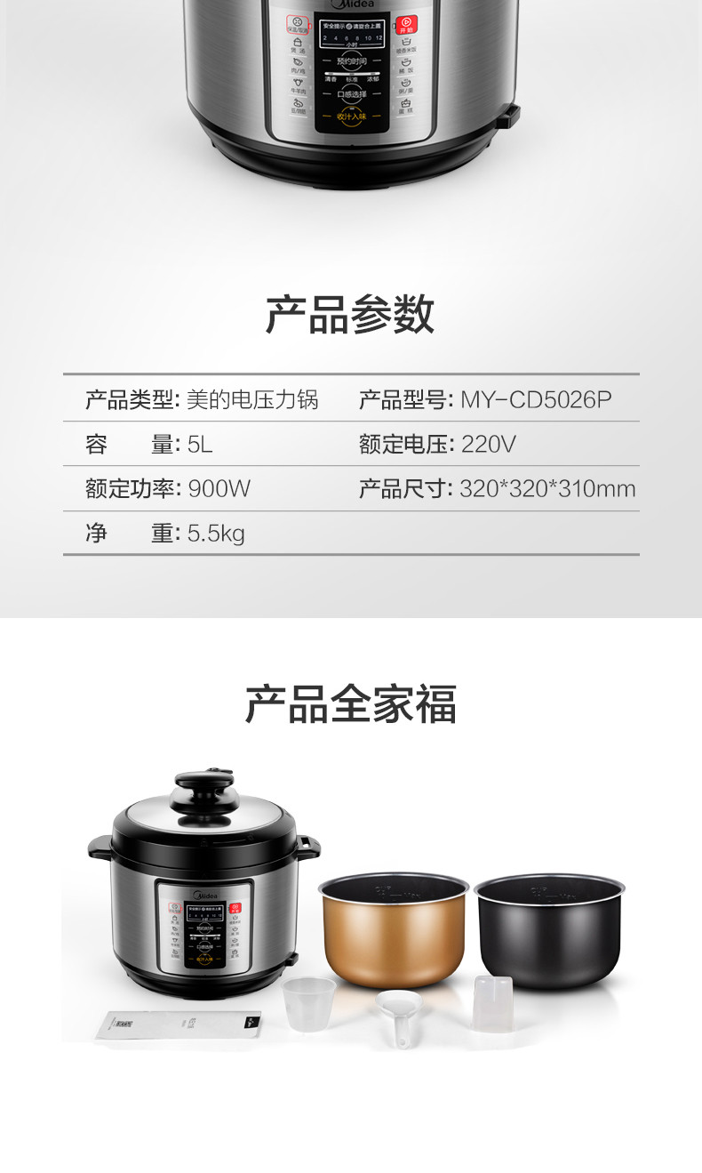 美的/MIDEA 家用双胆智能全自动电压力锅5L