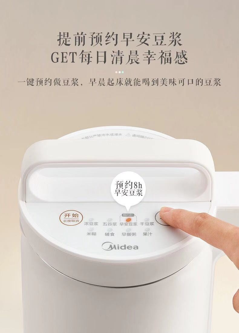 美的/MIDEA 家用全自动智能预约豆浆机