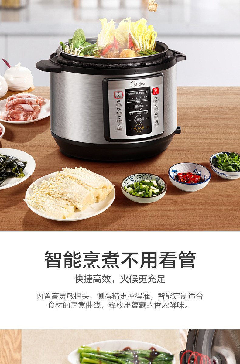 美的/MIDEA 家用双胆智能全自动电压力锅5L