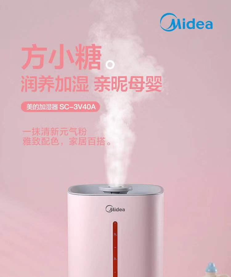 美的/MIDEA 家用卧室孕妇婴儿喷雾加湿器 SC-3V40A