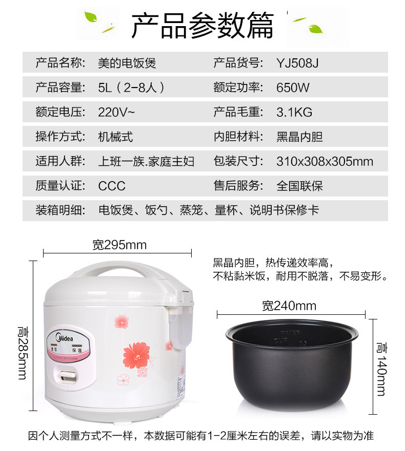 美的/MIDEA 家用大容量老式机械电饭煲5L