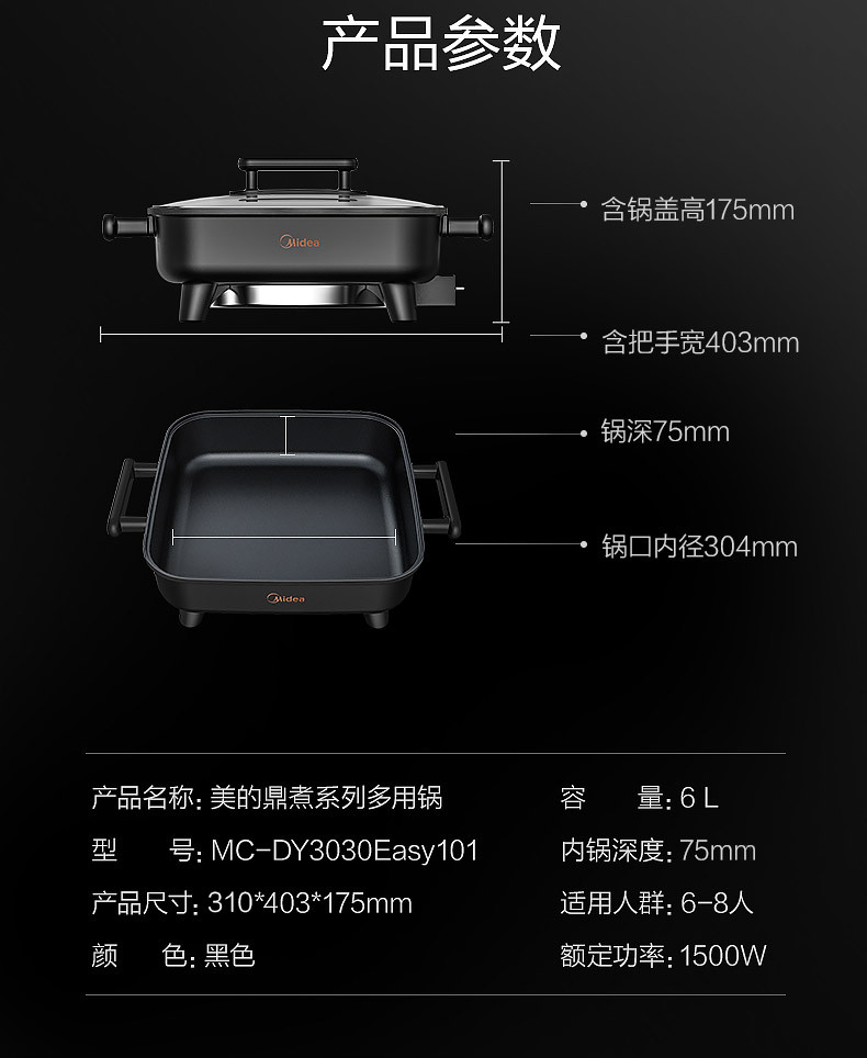 美的/MIDEA 多功能厨房家用蒸煮烧烤一体锅 大容量电热锅