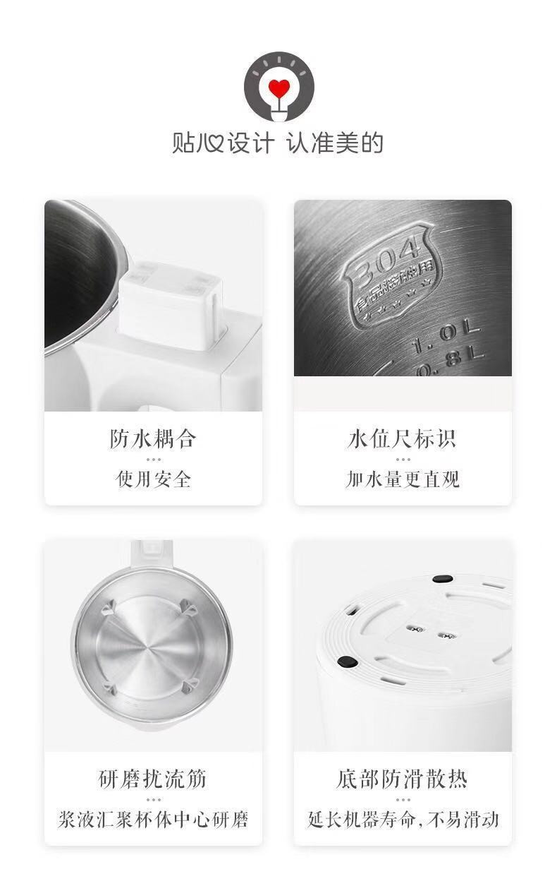 美的/MIDEA 家用全自动智能预约豆浆机