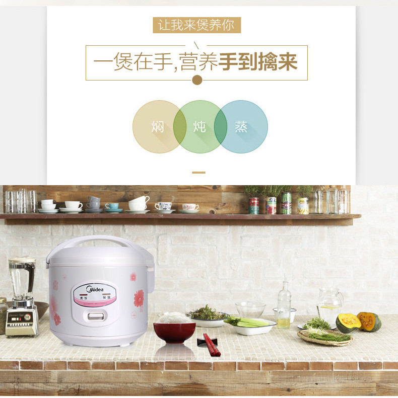 美的/MIDEA 家用大容量老式机械电饭煲5L