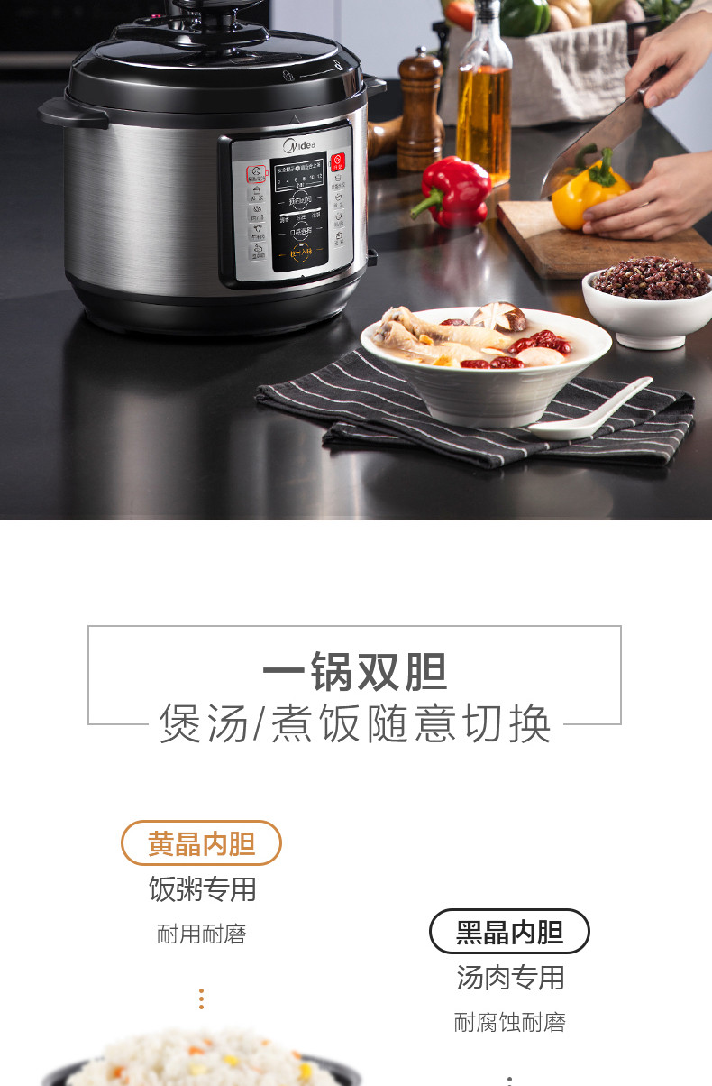 美的/MIDEA 家用双胆智能全自动电压力锅5L