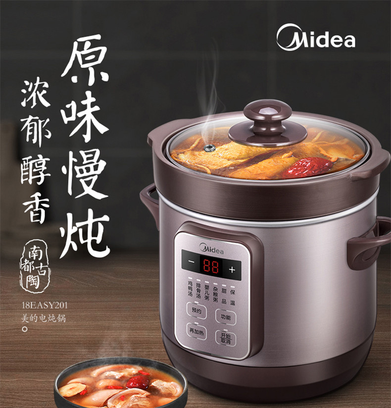 美的/MIDEA 家用迷你多功能智能全自动电炖盅