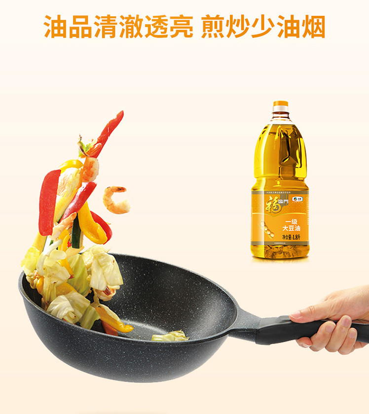 福临门 食用油 大豆油 1.8升  一级大豆 1.8L 02134