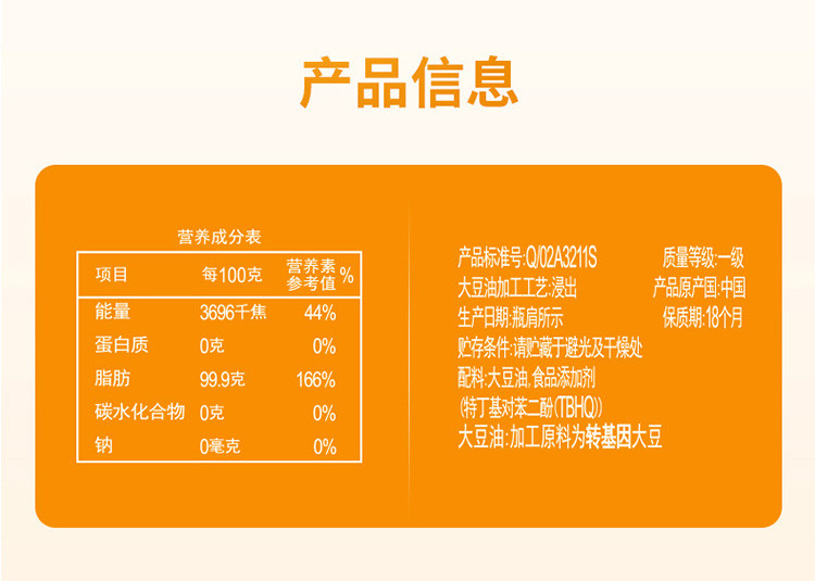 福临门 食用油 大豆油 1.8升  一级大豆 1.8L 02134