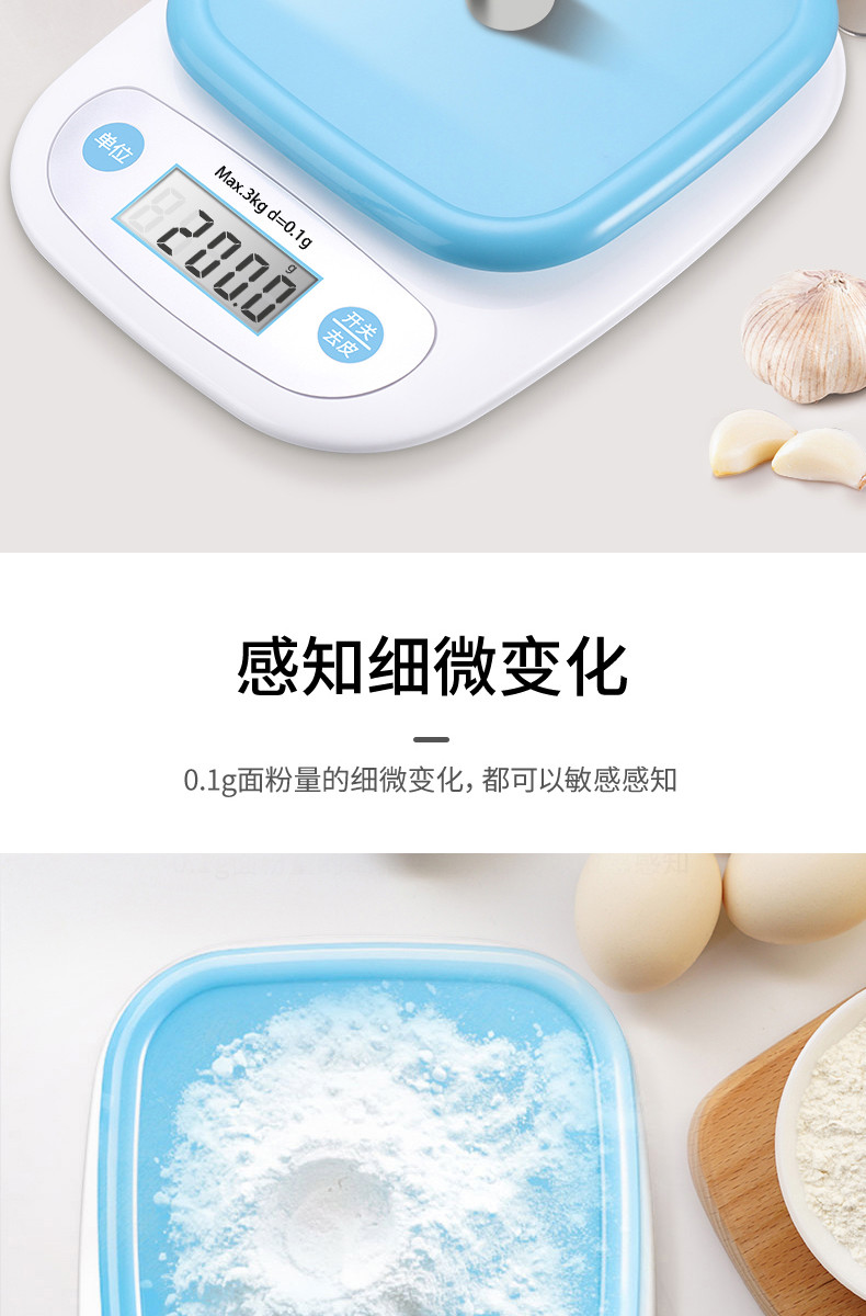 蓝柚子  厨房秤 家用小型电子秤 精准克称食物称 lyz-006