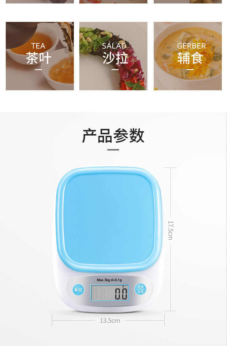 蓝柚子  厨房秤 家用小型电子秤 精准克称食物称 lyz-006
