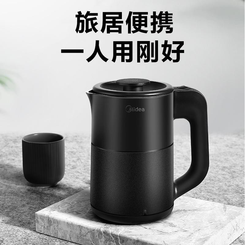 美的/MIDEA 家用便携式电热水壶 全自动旅行小容量烧水壶 0.6L