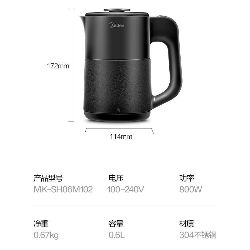 美的/MIDEA 家用便携式电热水壶 全自动旅行小容量烧水壶 0.6L