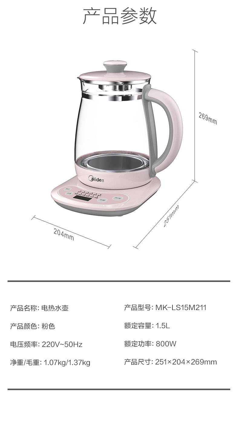 美的/MIDEA  家用电热水壶 恒温养生壶 自动烧水壶保 MK-YS15M210