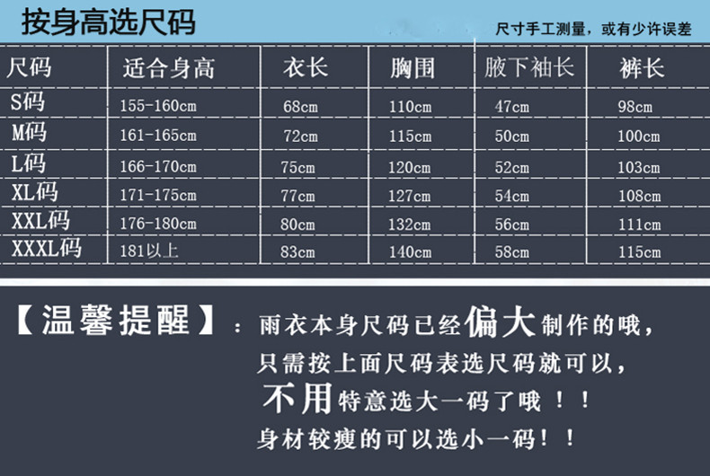 天堂男女雨衣雨裤套装 电动摩托车分体雨披 加厚成人雨衣