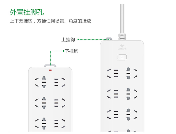 公牛/BULL GN-218插座 电源拖线板 插排接线板转换器