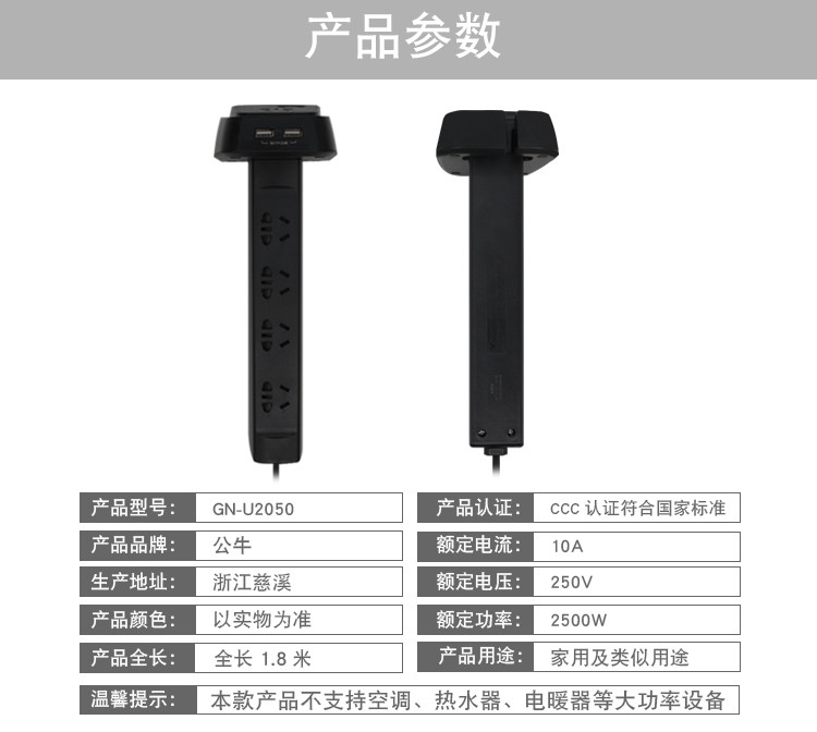 公牛/BULL-U2050桌洞插座接线板 插线板插板智能分流双USB口1.8米